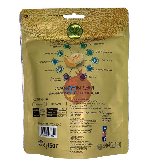 Sušený meloun 150g
